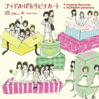 Various Artists Idol bakari Pizzicato -Konishi Yasuharu x T-Palette Records- オムニバス アイドルばかりピチカート -小西康陽×T-Palette Records-