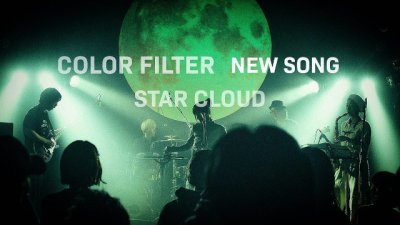 20240911colorfilter_starcloud.jpg