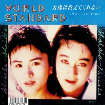 World Standard taiyō wa oshiete kurenai ワールド・スタンダード 太陽は教えてくれない
