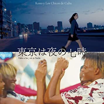 Kono y Los Chicos de Cuba Tokio a las 7 de la Noche  東京は夜の七時