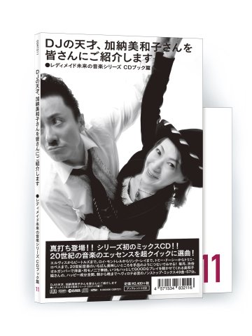 Various Artists Readymade mirai no ongaku Series - CD Book hen 11 "DJ no tensai, Kanō Miwako o minasan ni goshōkai shimasu"  レディメイド未来の音楽シリーズ CDブック篇 11 「DJの天才、加納美和子さんを皆さんにご紹介します」