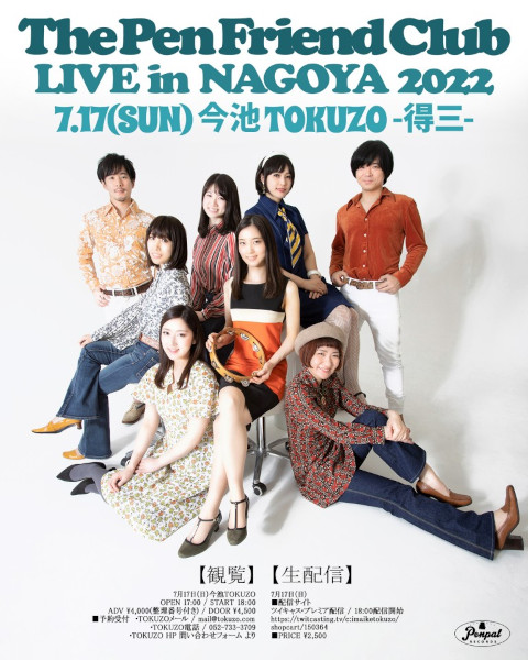 Sun. Jul 17, 2022: "The Pen Friend Club Live in Nagoya" - Live
