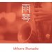 Ishikawa Shunosuke "Yuuchin" (Download)