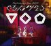 Perfume "5th Tour 2014 Gurun Gurun" (Blu-ray/DVD)