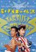 "The Legend of the Stardust Brothers", "The Brand New Legend of the Stardust Brothers" (DVD), "Stardust Brothers Legend BOX -Blu-ray Brothers-" (Blu-ray)