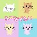 YMCK "Kitten Parade Fuwa Fuwa (Neko Nadetai)" (Download)