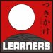 Learners "tsukikake" (7")