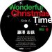 Fujisawa Shiho "Wonderful Christmas Time" (7")