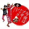 Takenaka Naoto & Watanababy "konya wa Boogie Back"
