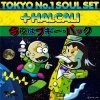 Tokyo No.1 Soul Set + Halcali "konya wa Boogie Back"