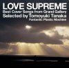 Various Artists "Love Supreme -Best Cover Songs from Grand Gallery- selected by Tomoyuki Tanaka (Fantastic Plastic Machine)"