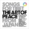 Various Artists "Songs For Tibet From Japan"