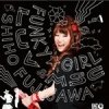 Fujisawa Shiho "Funky Girl" (12")