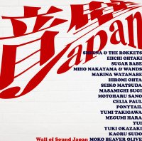 Various Artists "otokabe Japan" オムニバス 「音壁 Japan」