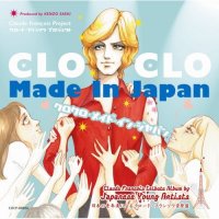 Various Artists "Clo Clo Made In Japan"