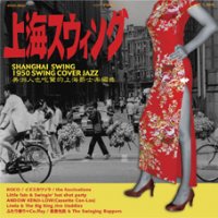 Various Artists "Shanghai Swing"