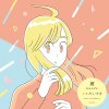 emily hashimoto "kaede / daisuki" (7")
