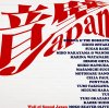Various Artists "Wall of Sound Japan"